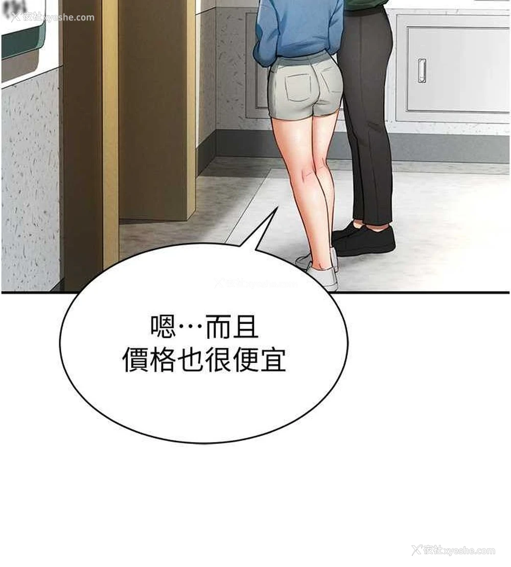 143P - 私密视角