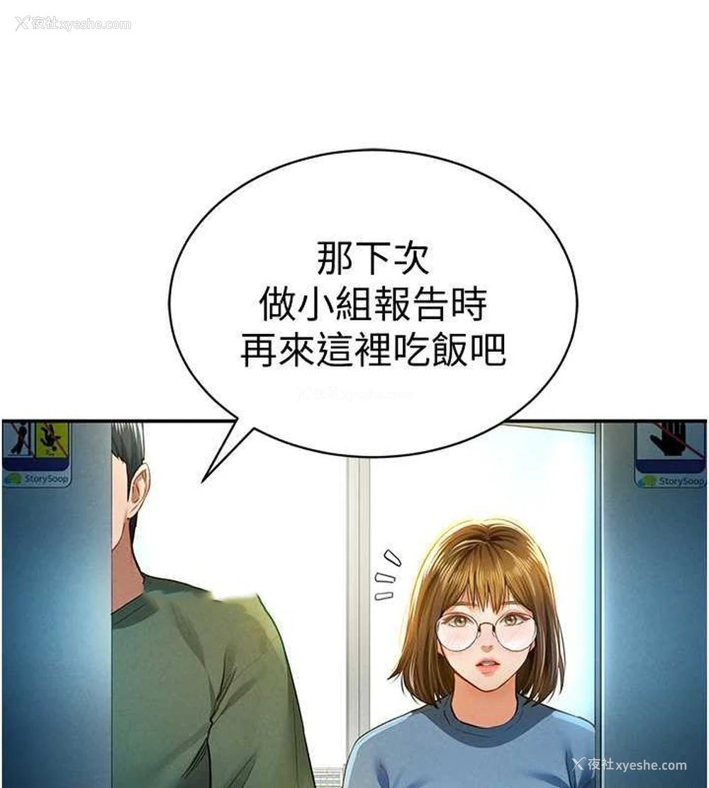 144P - 私密视角