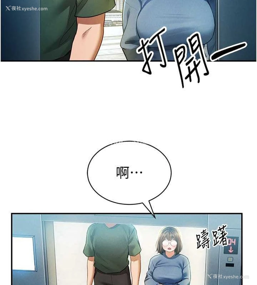 145P - 私密视角