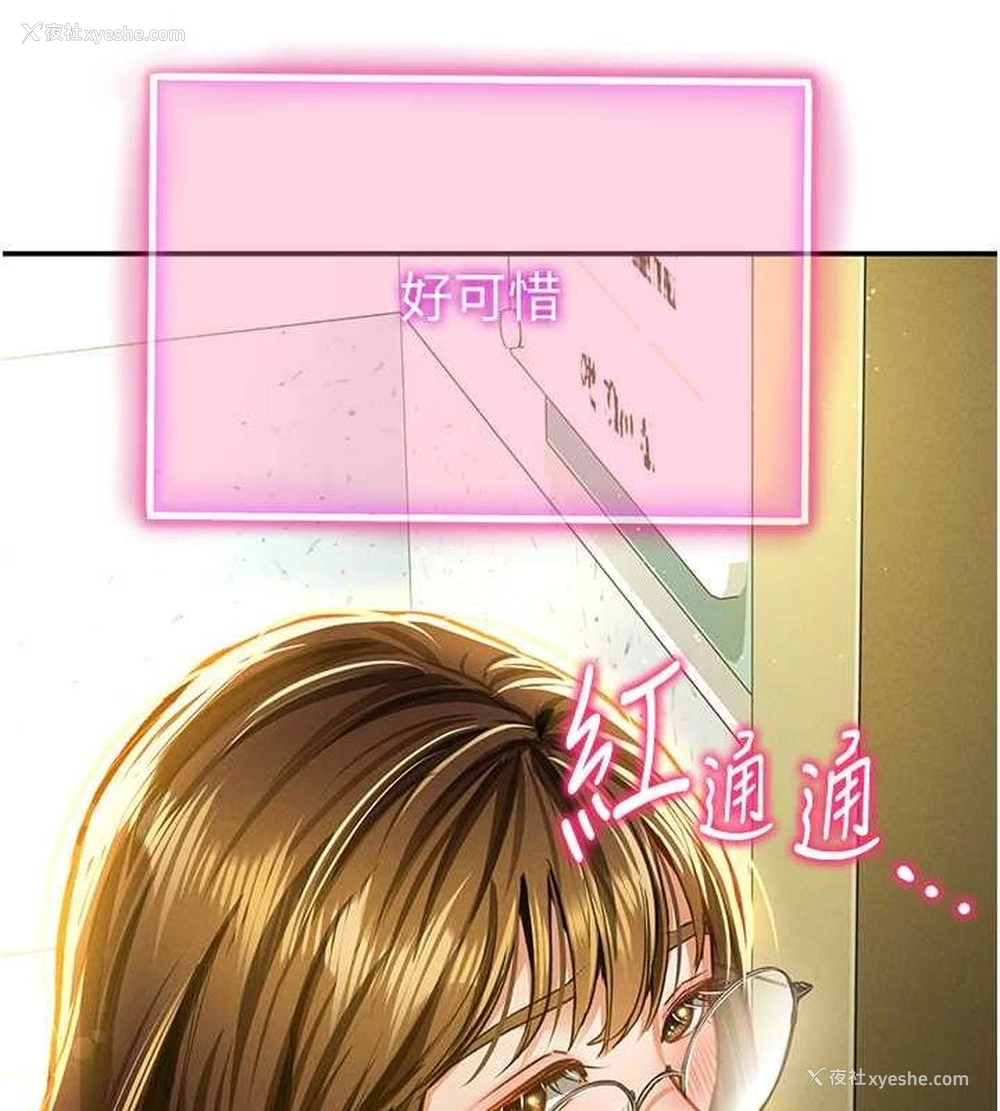 149P - 私密视角