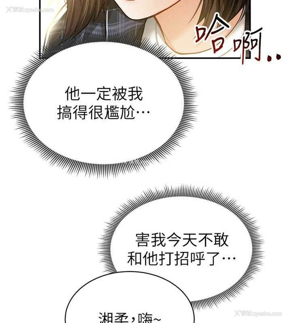 35P - 私密视角