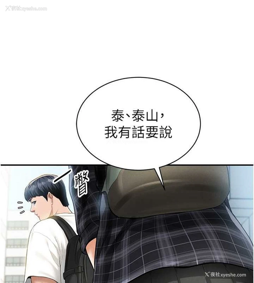 50P - 私密视角