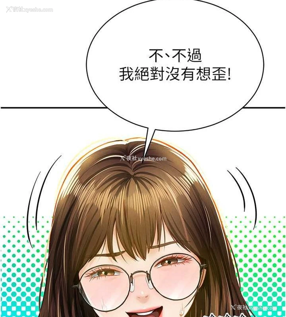 55P - 私密视角