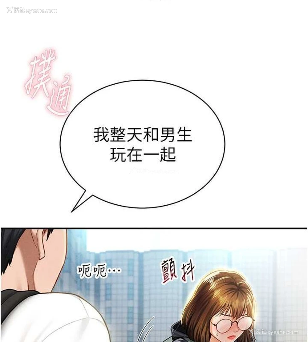 68P - 私密视角