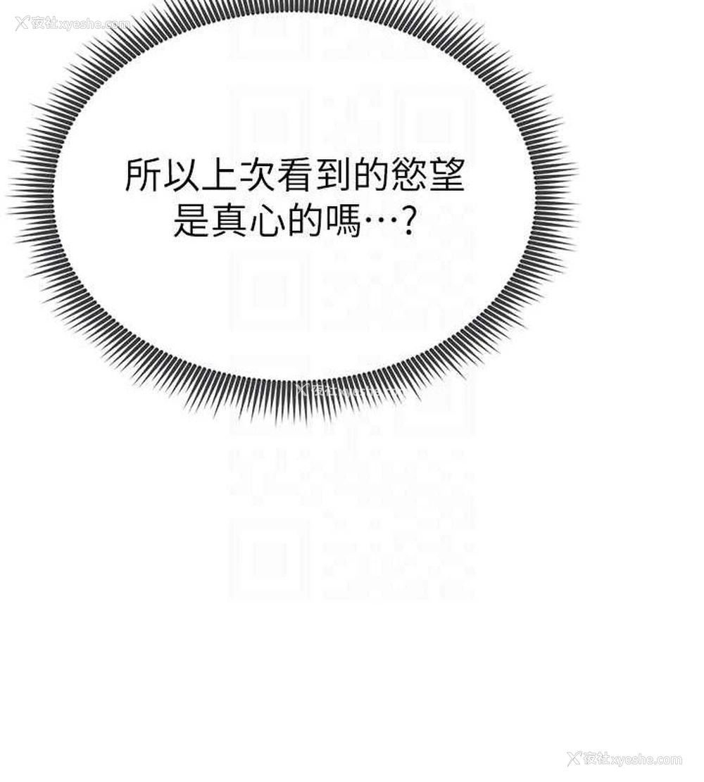 74P - 私密视角