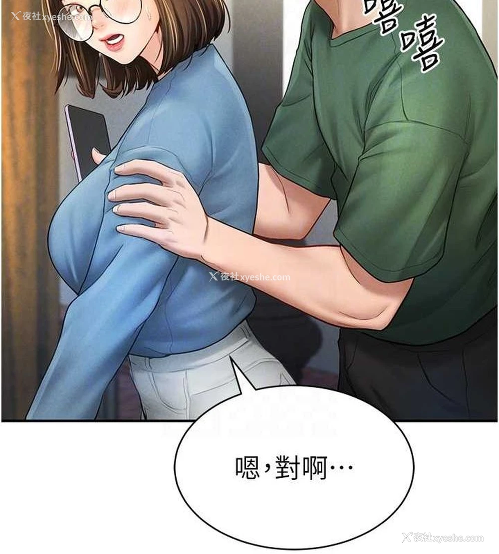 82P - 私密视角