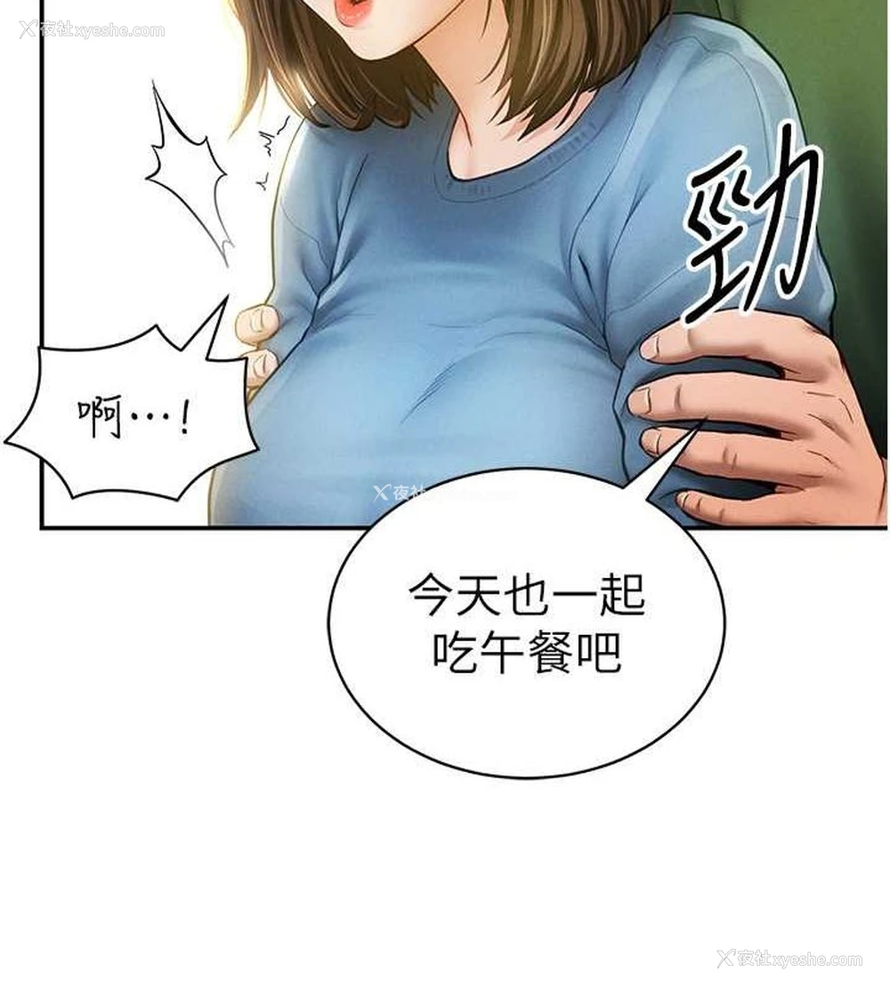 84P - 私密视角