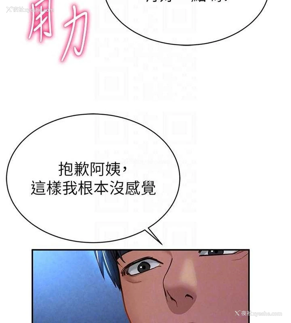 106P - 私密视角