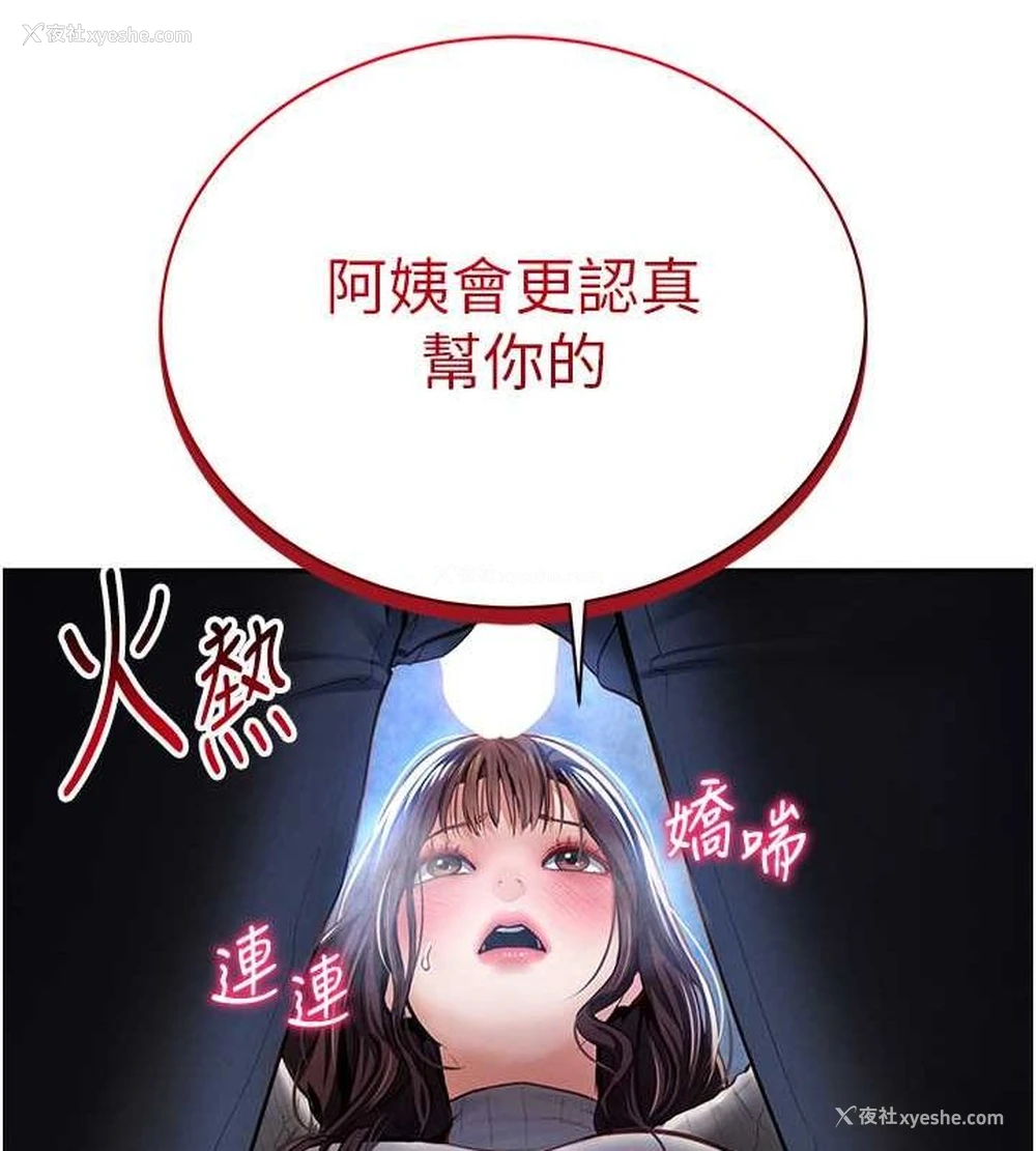 110P - 私密视角