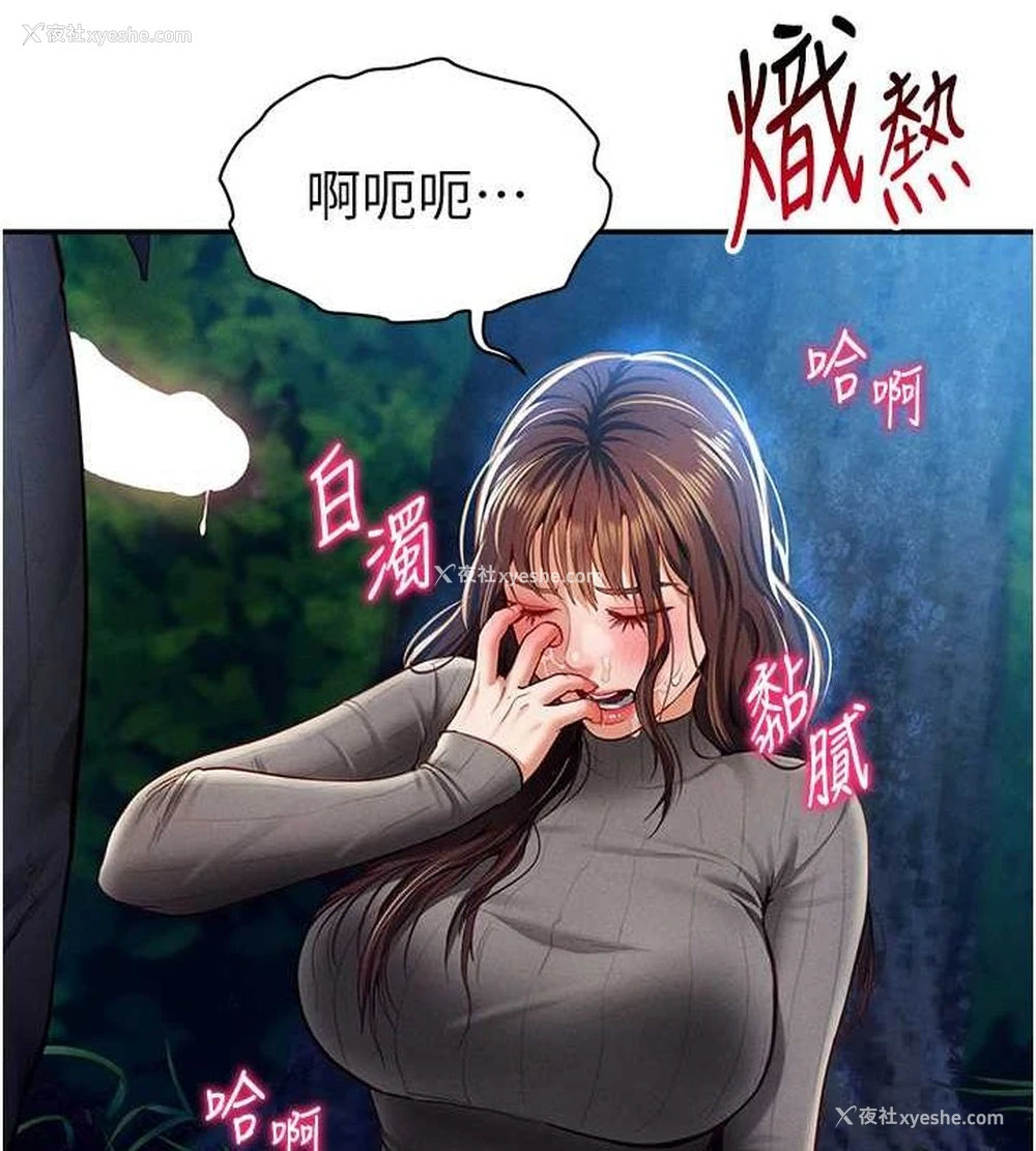 123P - 私密视角