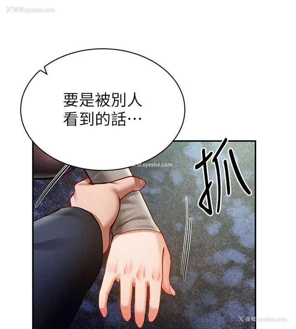 129P - 私密视角