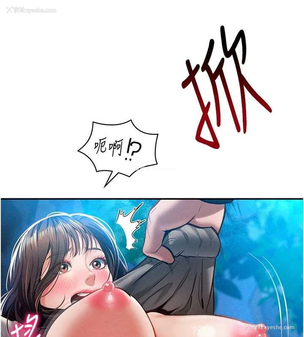 134P - 私密视角