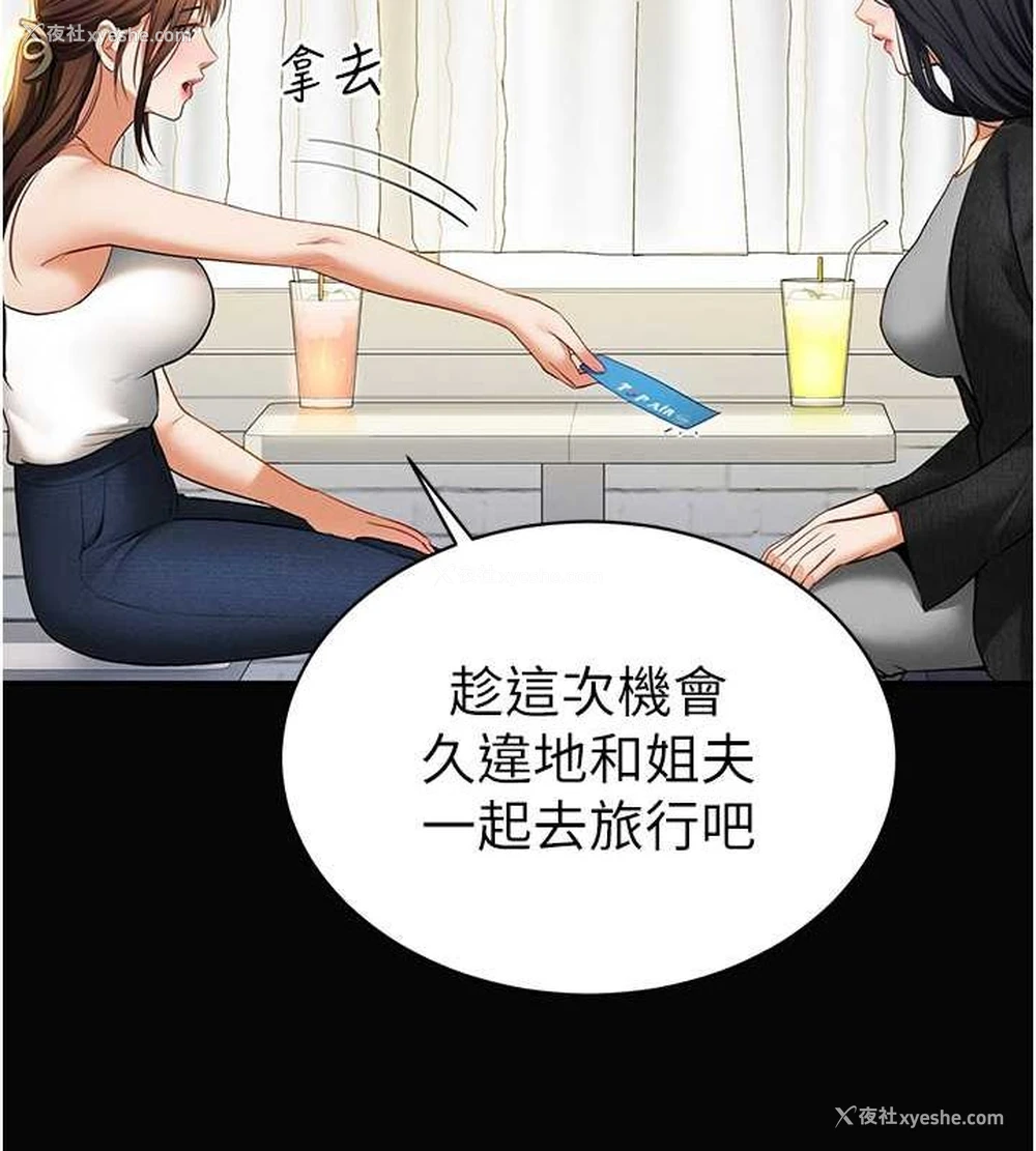 31P - 私密视角