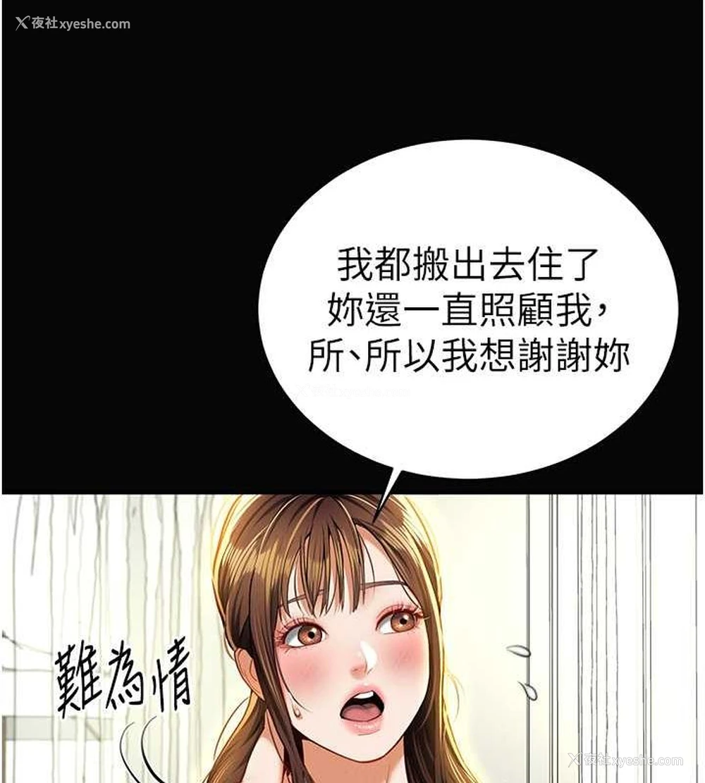 33P - 私密视角