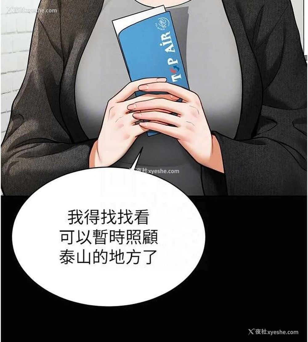 36P - 私密视角
