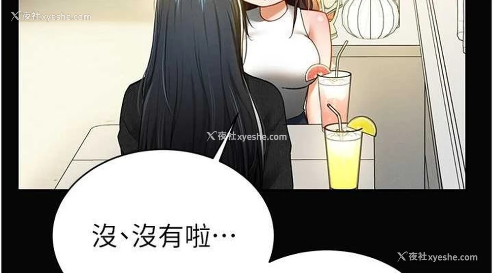 38P - 私密视角