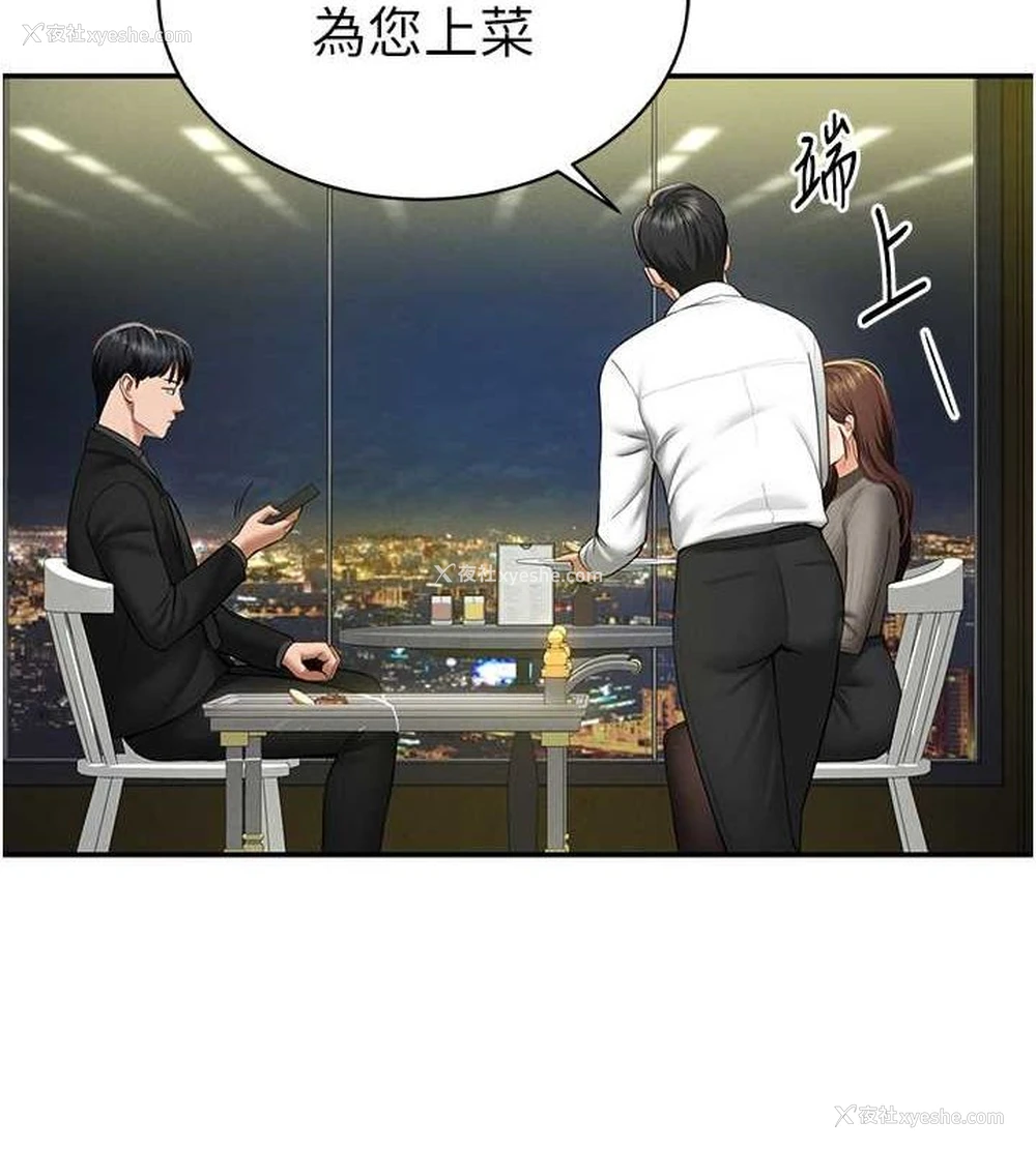 4P - 私密视角