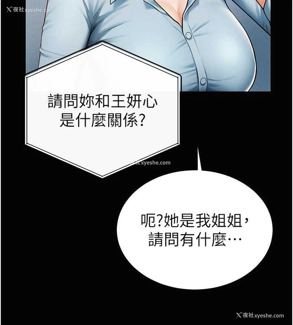 45P - 私密视角