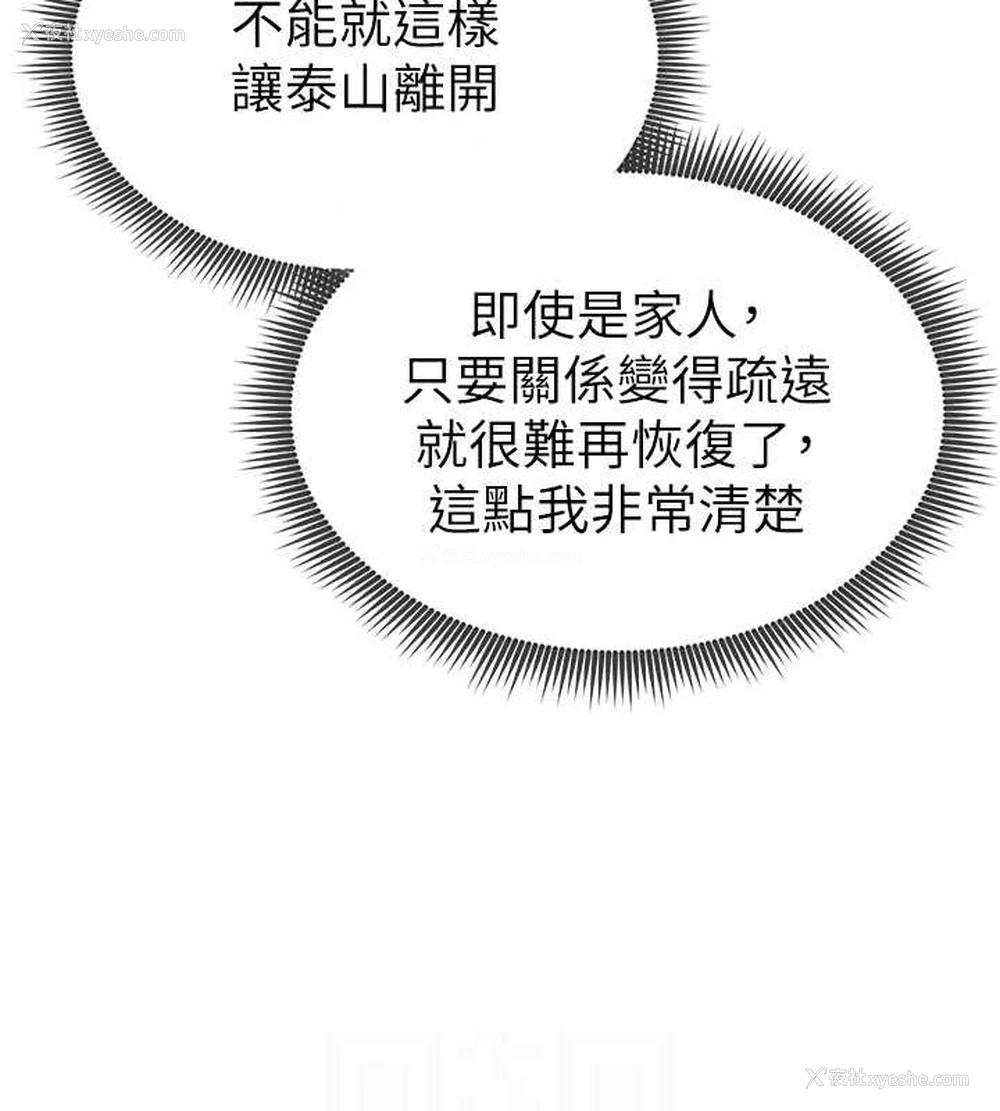 59P - 私密视角
