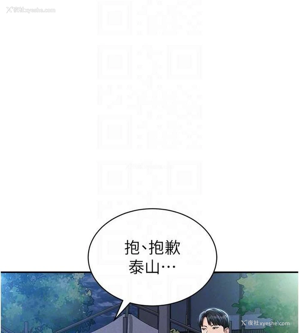73P - 私密视角