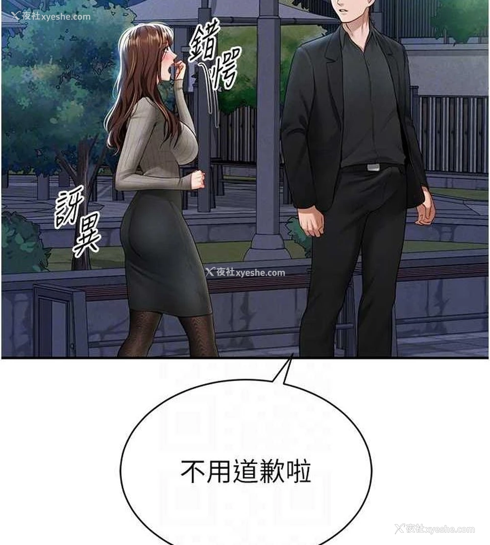 74P - 私密视角