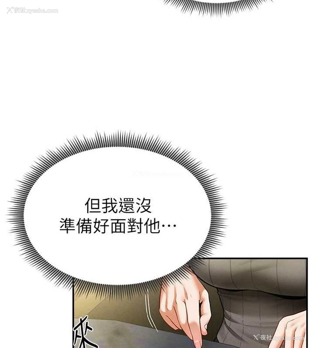 8P - 私密视角