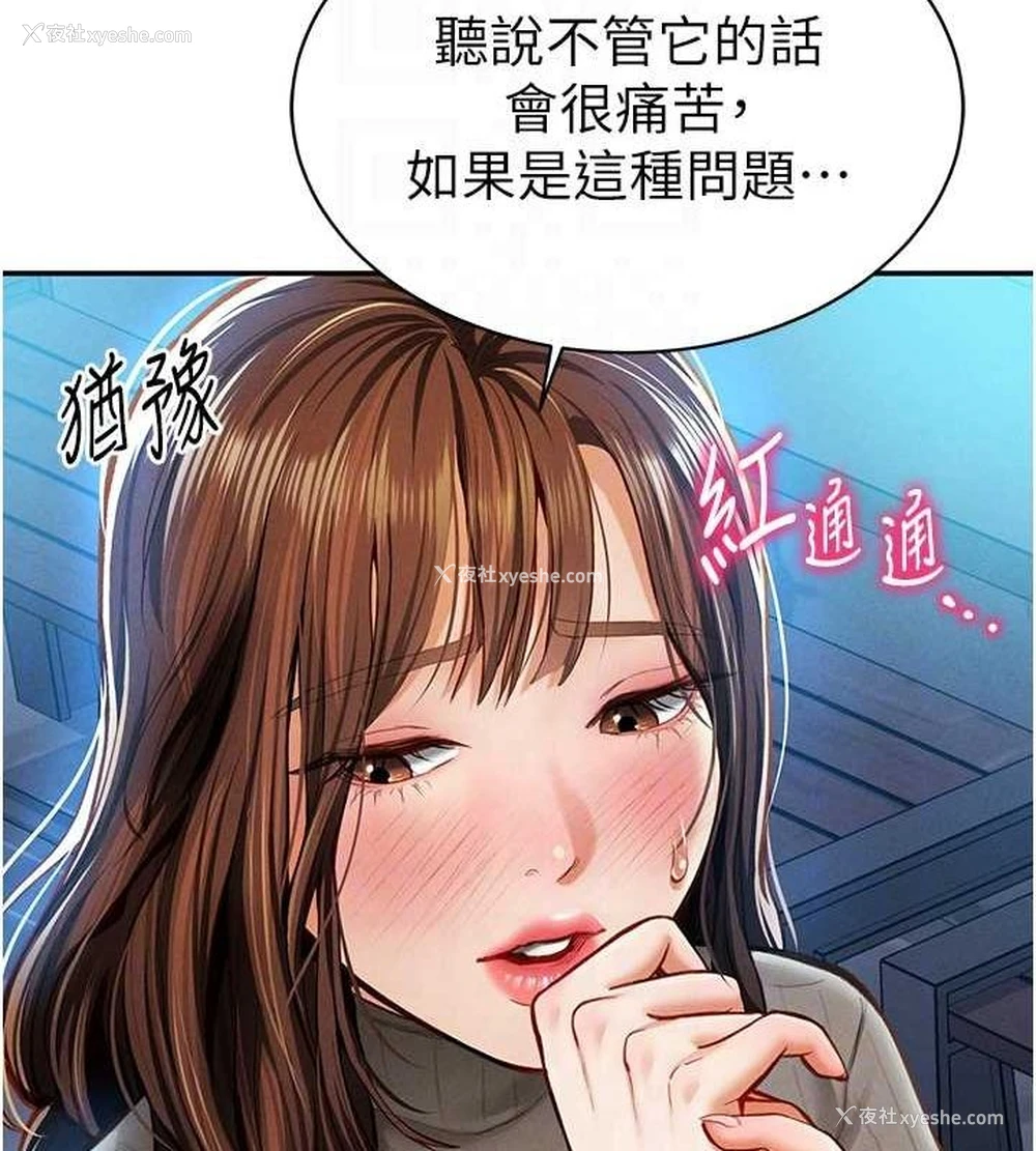 85P - 私密视角