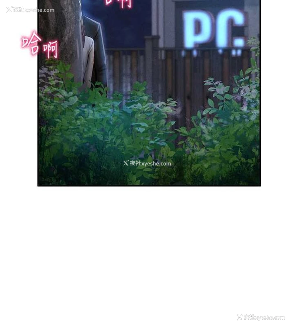 91P - 私密视角