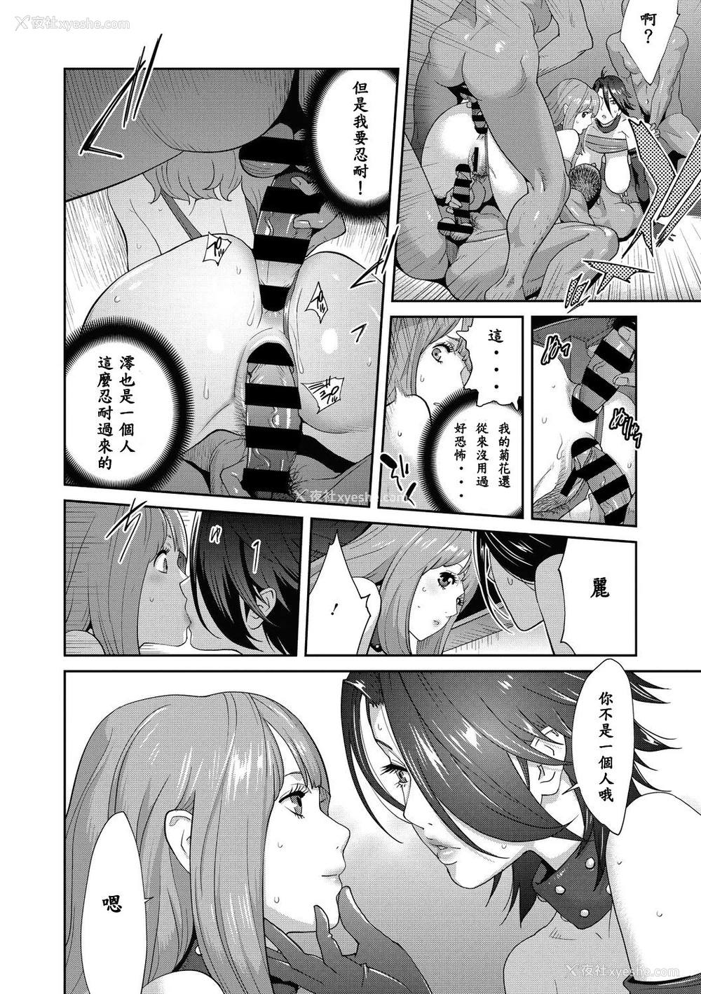 12P - [琴义弓介] 乳虐のルドベキア 〜最终虐〜 (コミックメガストアDEEP Vol.30) [中国翻訳] [DL版]