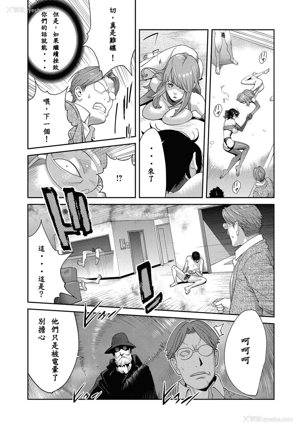 16P - [琴义弓介] 乳虐のルドベキア 〜最终虐〜 (コミックメガストアDEEP Vol.30) [中国翻訳] [DL版]