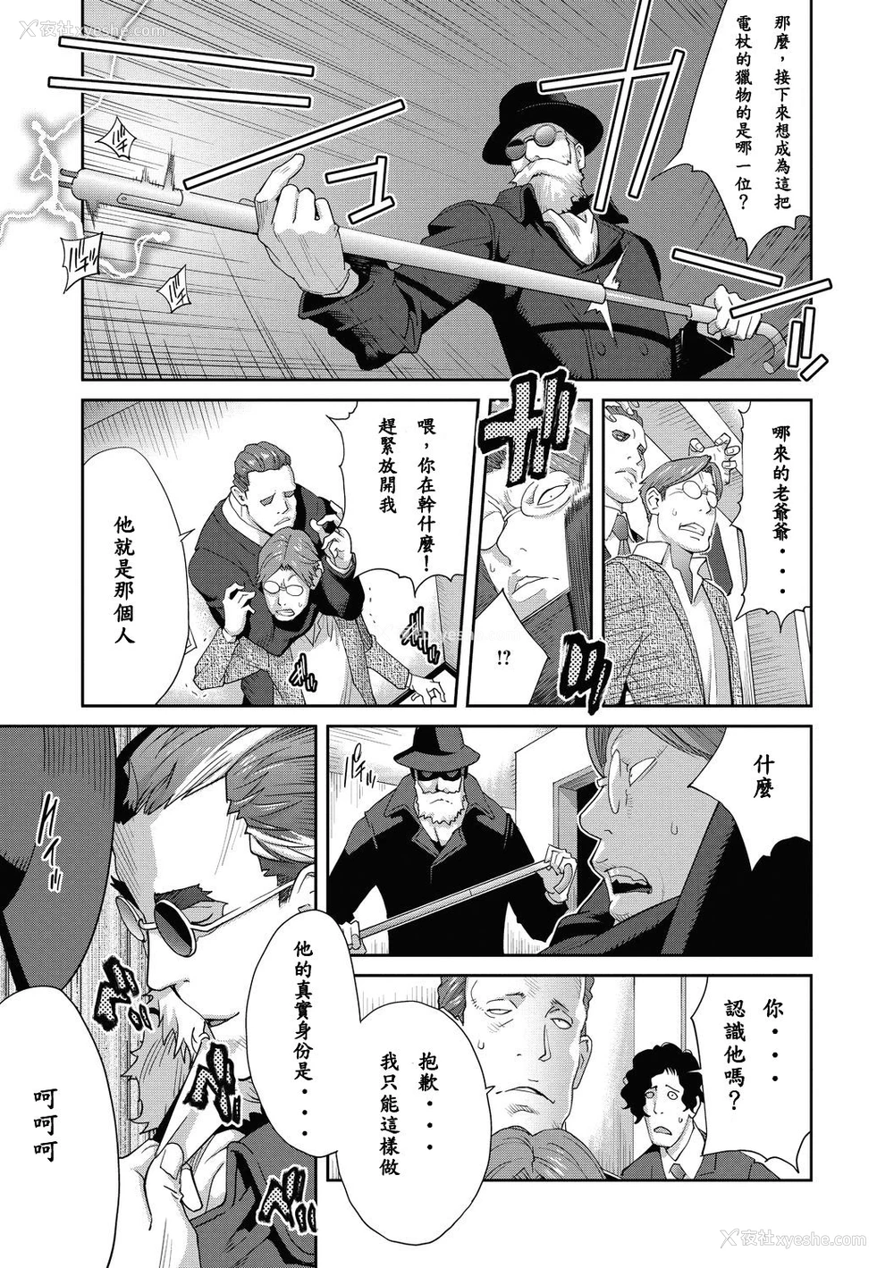 17P - [琴义弓介] 乳虐のルドベキア 〜最终虐〜 (コミックメガストアDEEP Vol.30) [中国翻訳] [DL版]