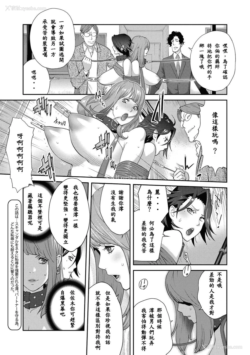 3P - [琴义弓介] 乳虐のルドベキア 〜最终虐〜 (コミックメガストアDEEP Vol.30) [中国翻訳] [DL版]