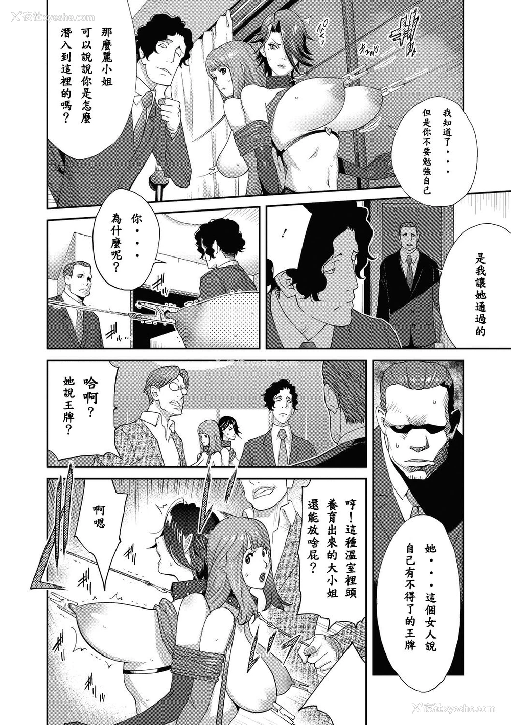 4P - [琴义弓介] 乳虐のルドベキア 〜最终虐〜 (コミックメガストアDEEP Vol.30) [中国翻訳] [DL版]