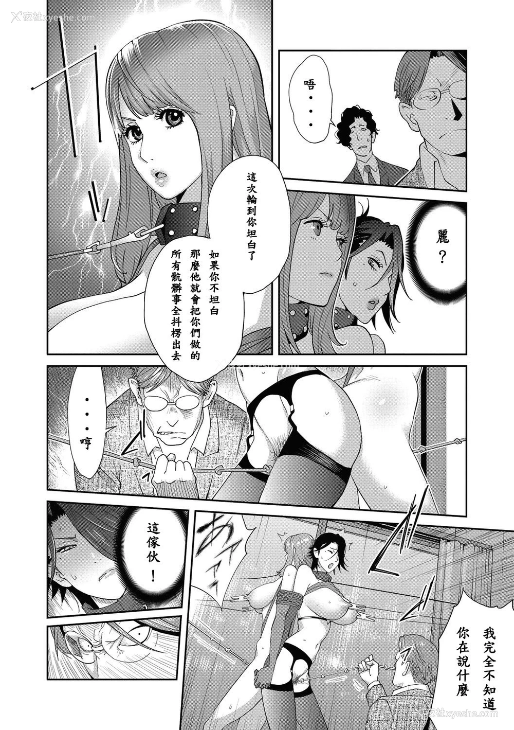 6P - [琴义弓介] 乳虐のルドベキア 〜最终虐〜 (コミックメガストアDEEP Vol.30) [中国翻訳] [DL版]