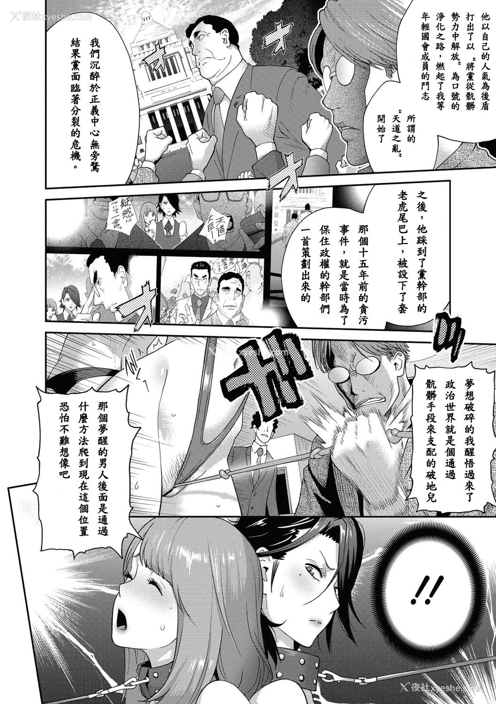 8P - [琴义弓介] 乳虐のルドベキア 〜最终虐〜 (コミックメガストアDEEP Vol.30) [中国翻訳] [DL版]