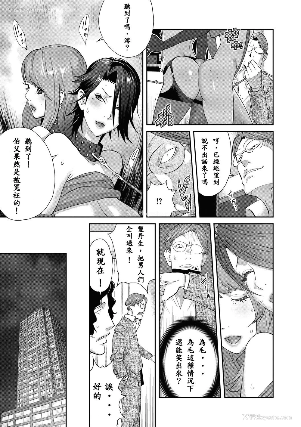 9P - [琴义弓介] 乳虐のルドベキア 〜最终虐〜 (コミックメガストアDEEP Vol.30) [中国翻訳] [DL版]
