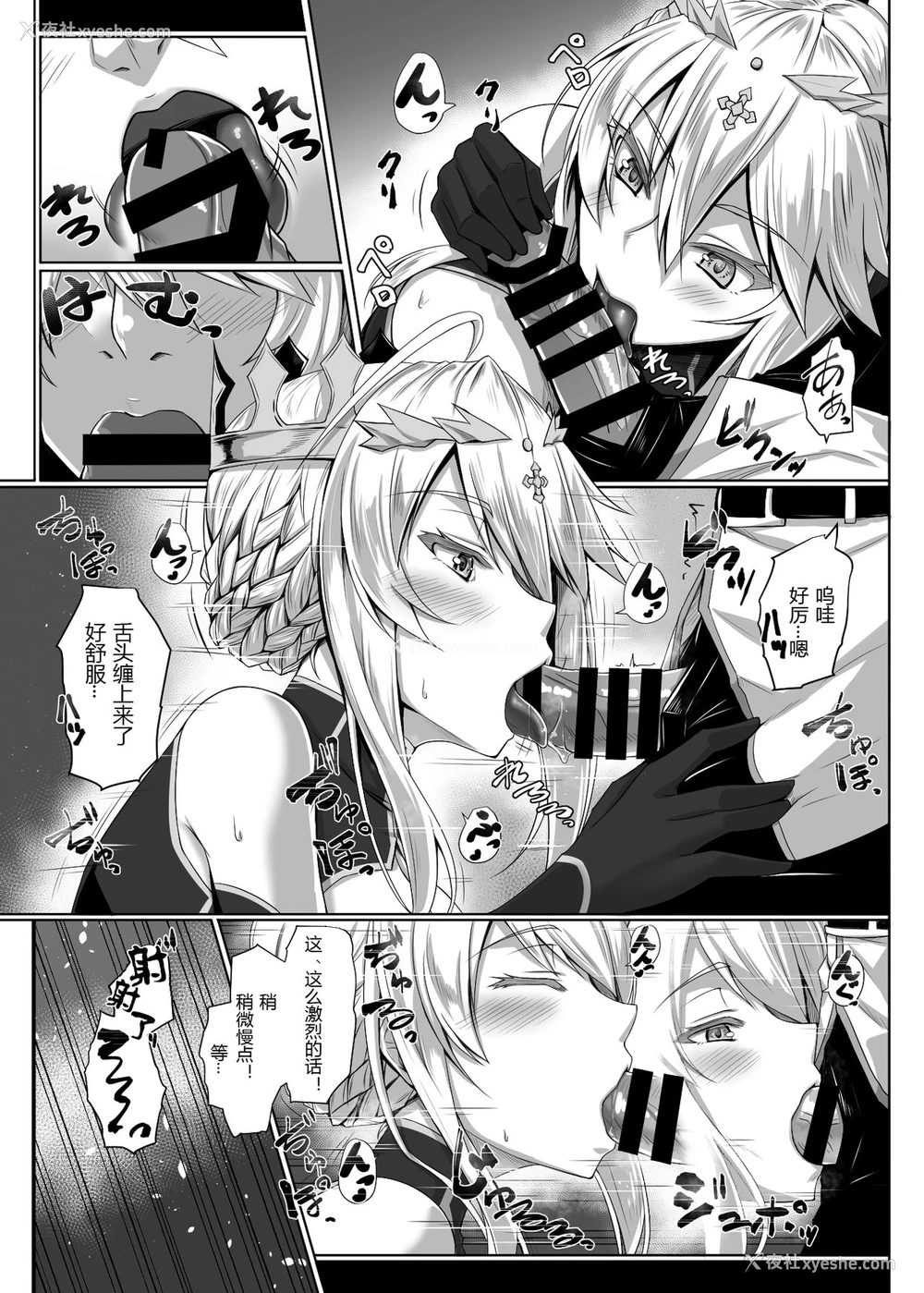 6P - [黒白デザイア (秋月からす)] ハジメテは女神様 (Fate/Grand Order) [中国翻訳] [DL版]