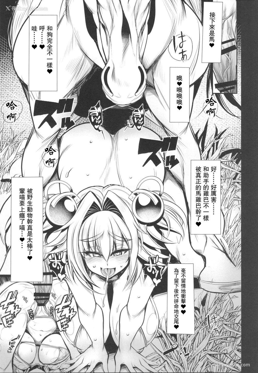 13P - [鬼脚堂 (カラテカ・バリュー)] 俺のメスガキパイにゃんが (ボンバーガール) [中国翻訳] [DL版]
