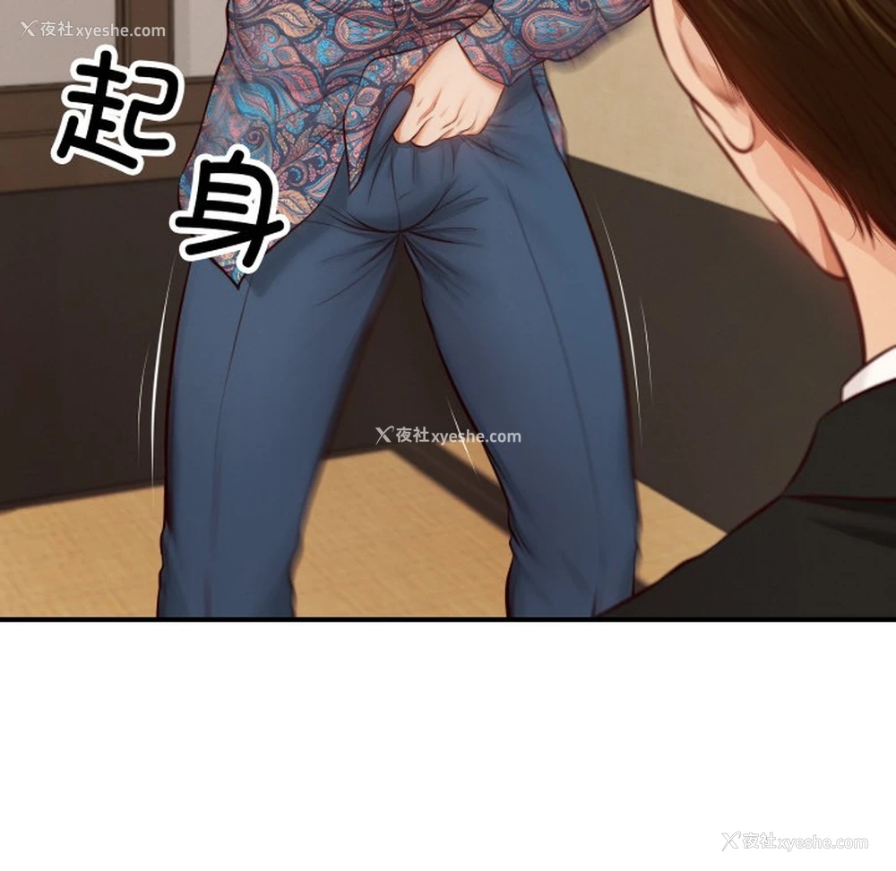 100P - 财阀家的女婿