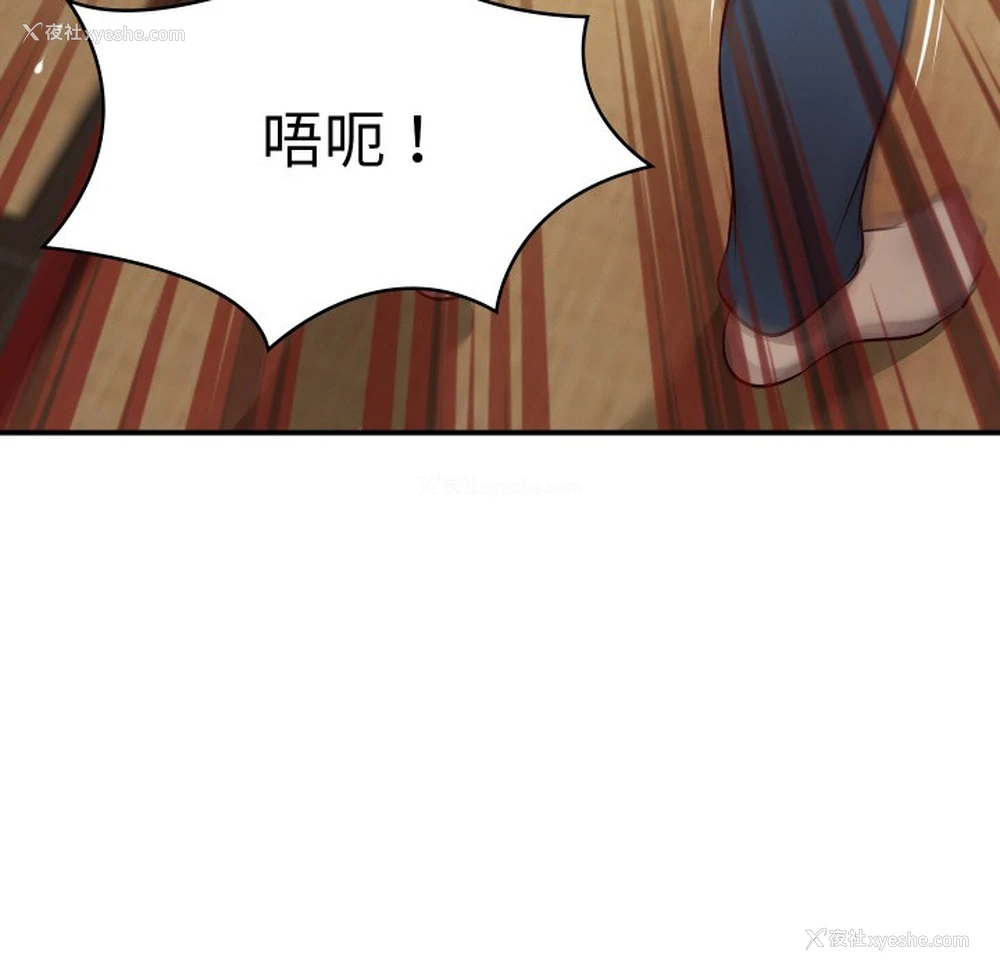 105P - 财阀家的女婿