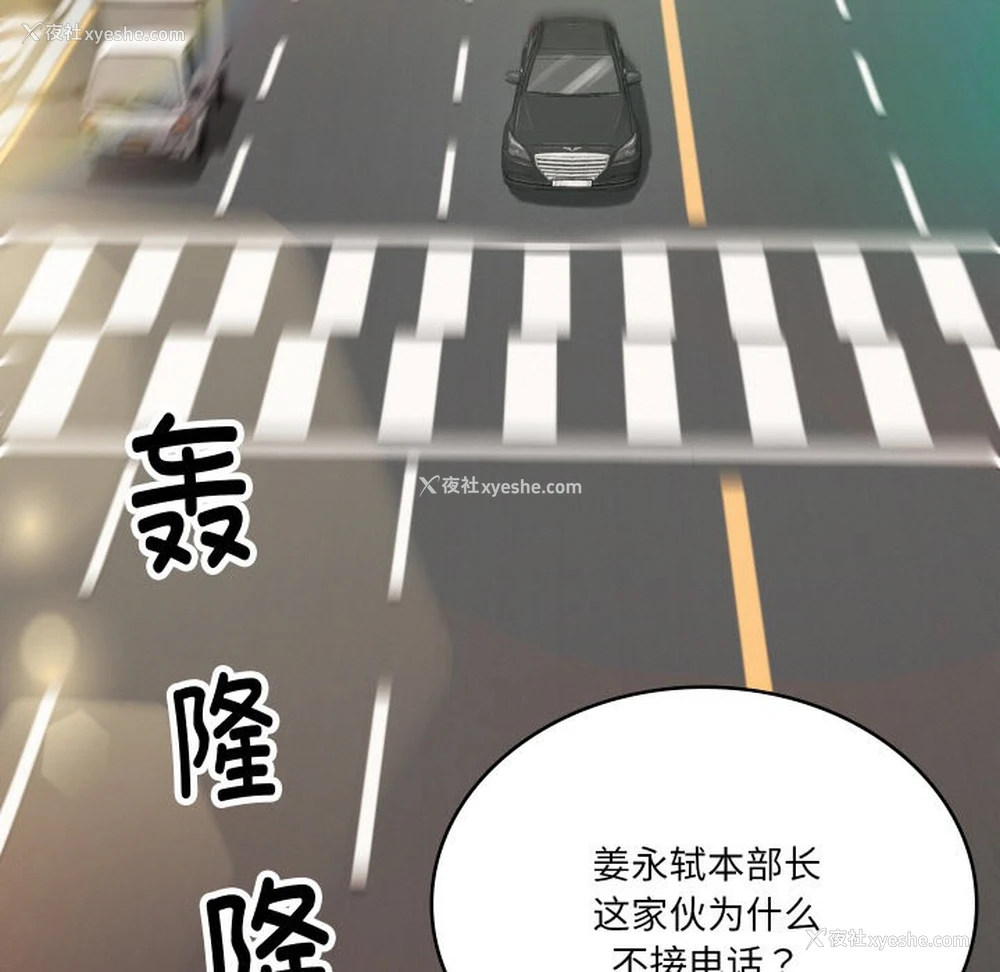 107P - 财阀家的女婿