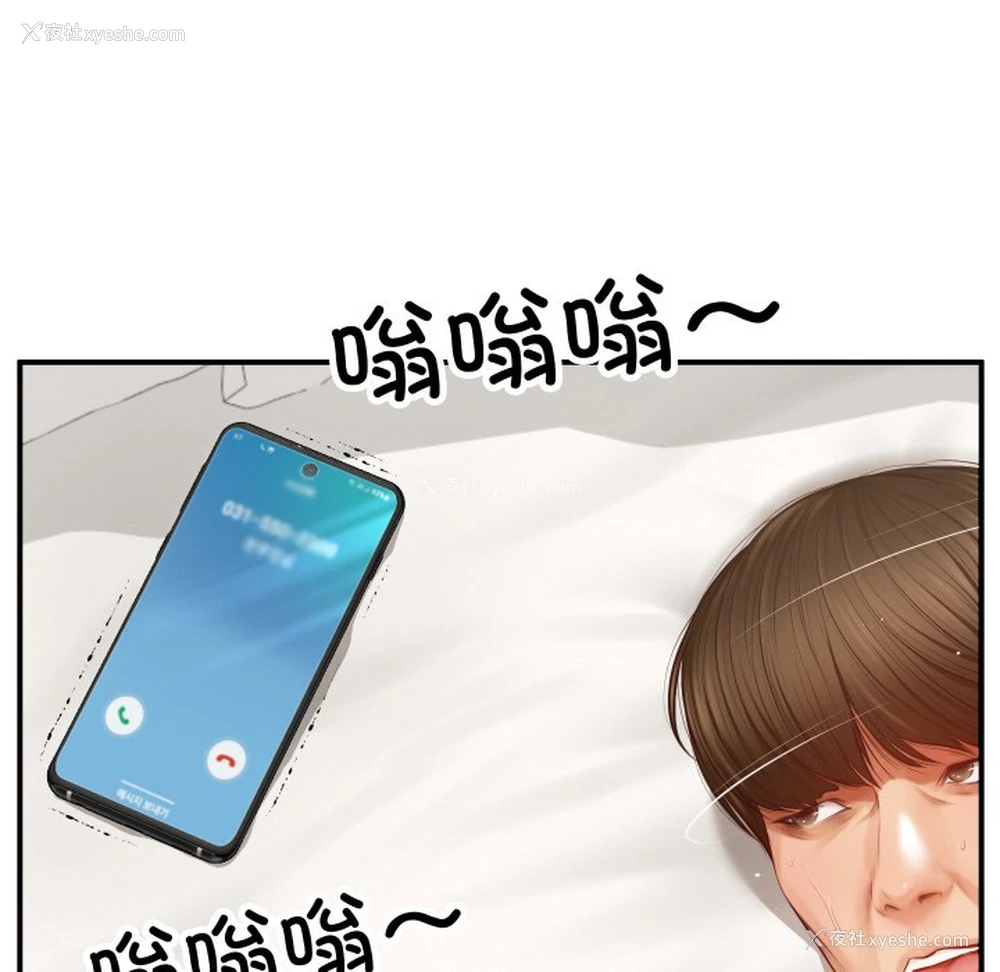 10P - 财阀家的女婿