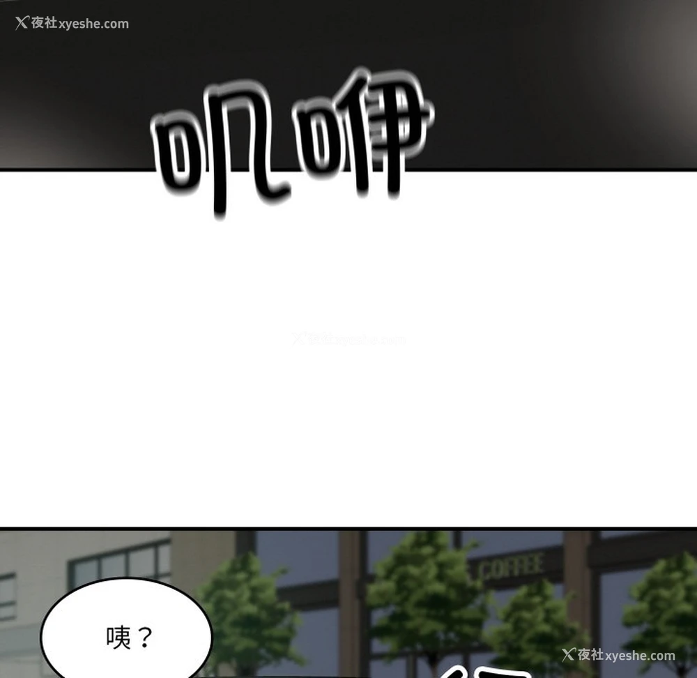 110P - 财阀家的女婿