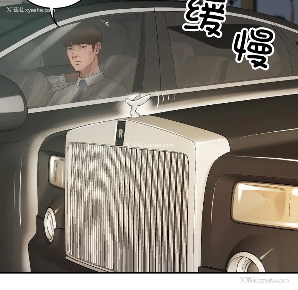 111P - 财阀家的女婿