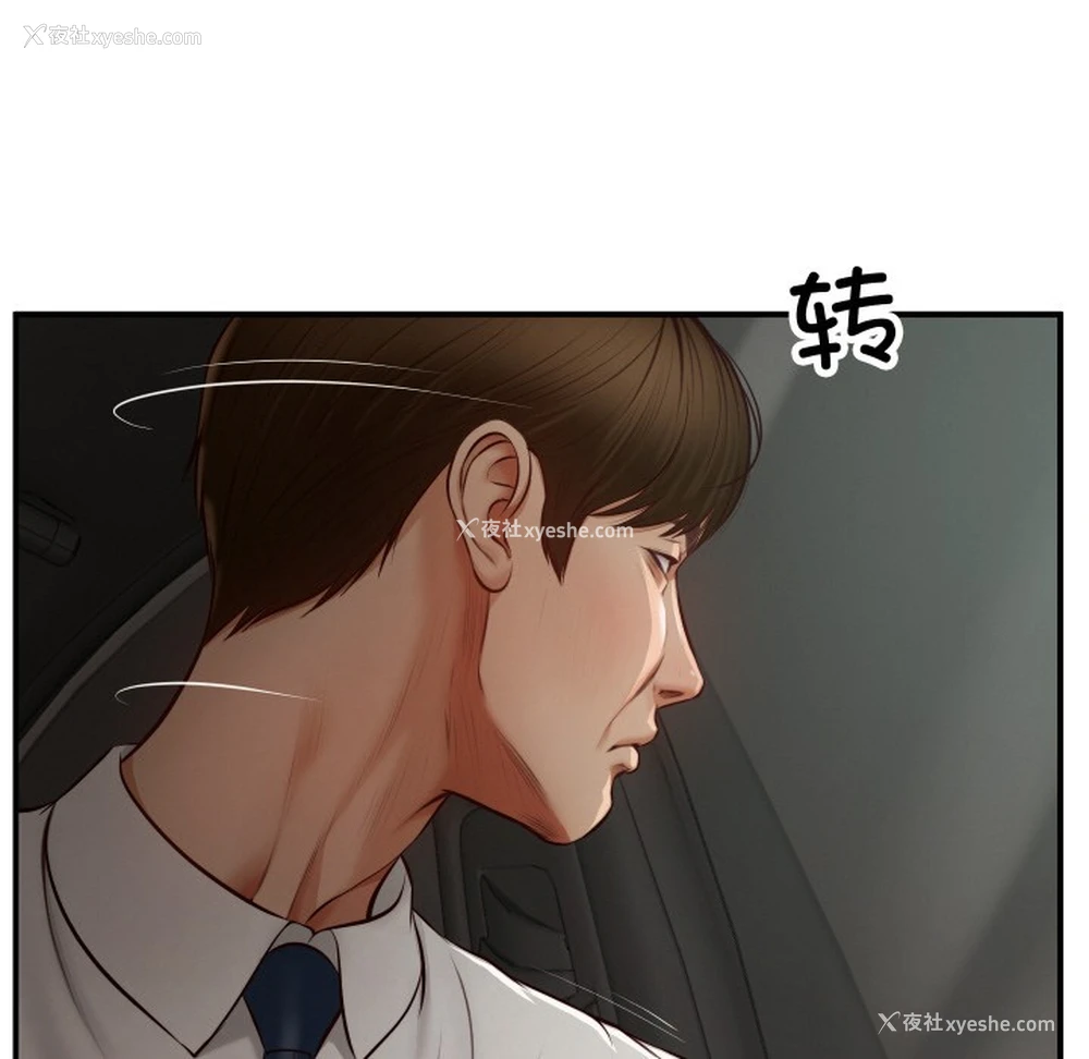 114P - 财阀家的女婿