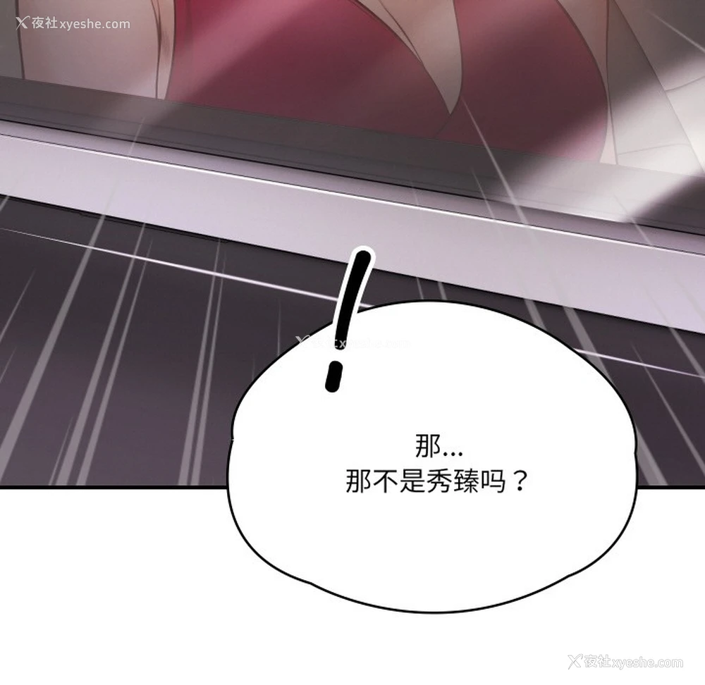 117P - 财阀家的女婿