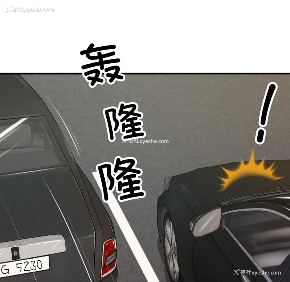 118P - 财阀家的女婿