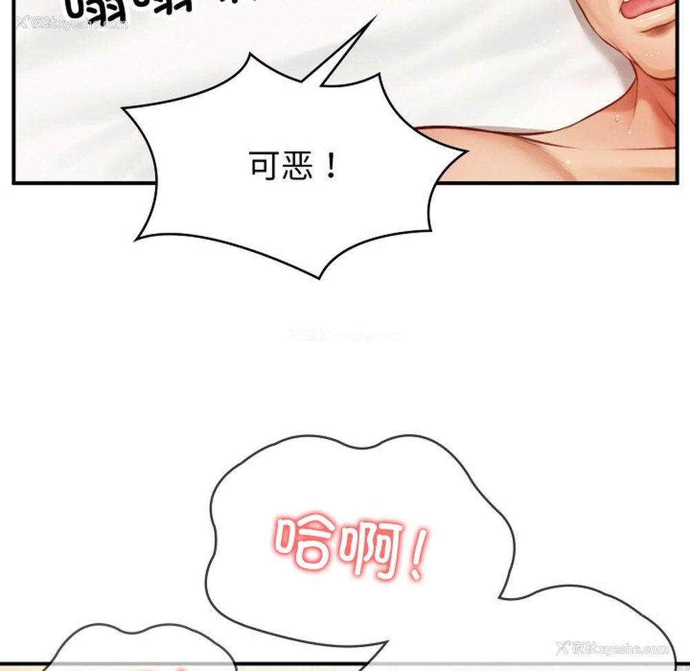 11P - 财阀家的女婿