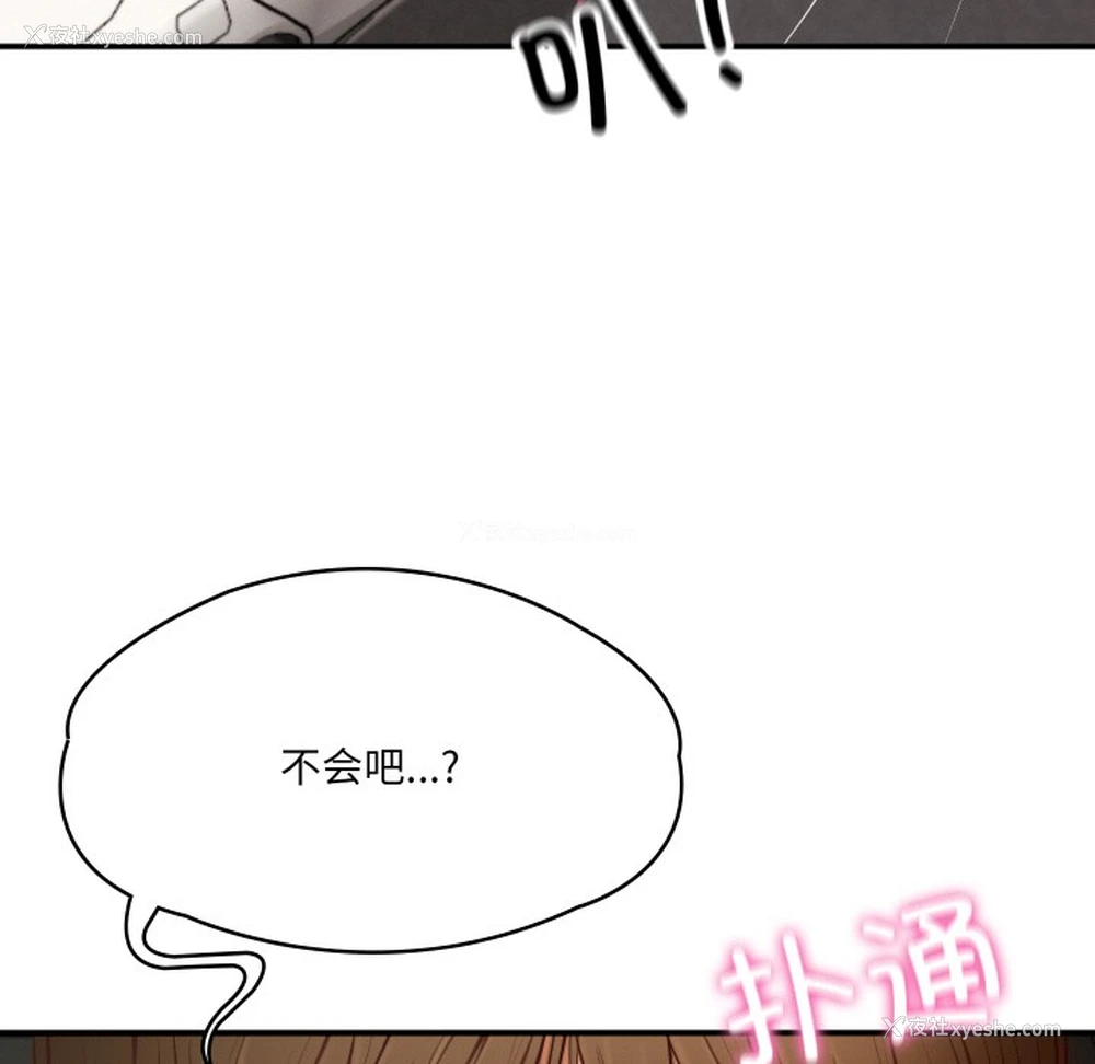 122P - 财阀家的女婿