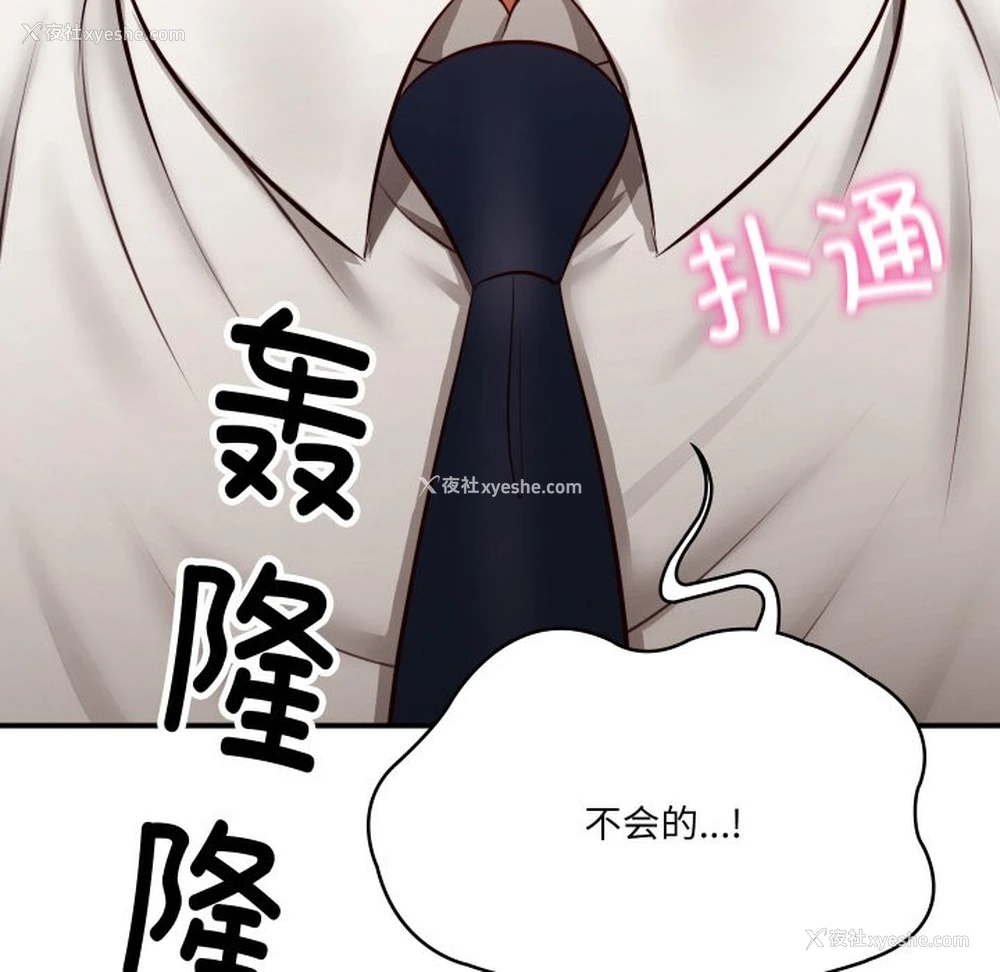 124P - 财阀家的女婿